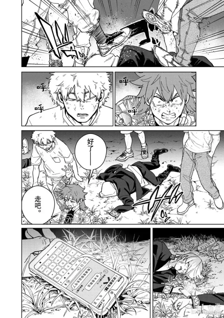《WIND BREAKER》第113话图18