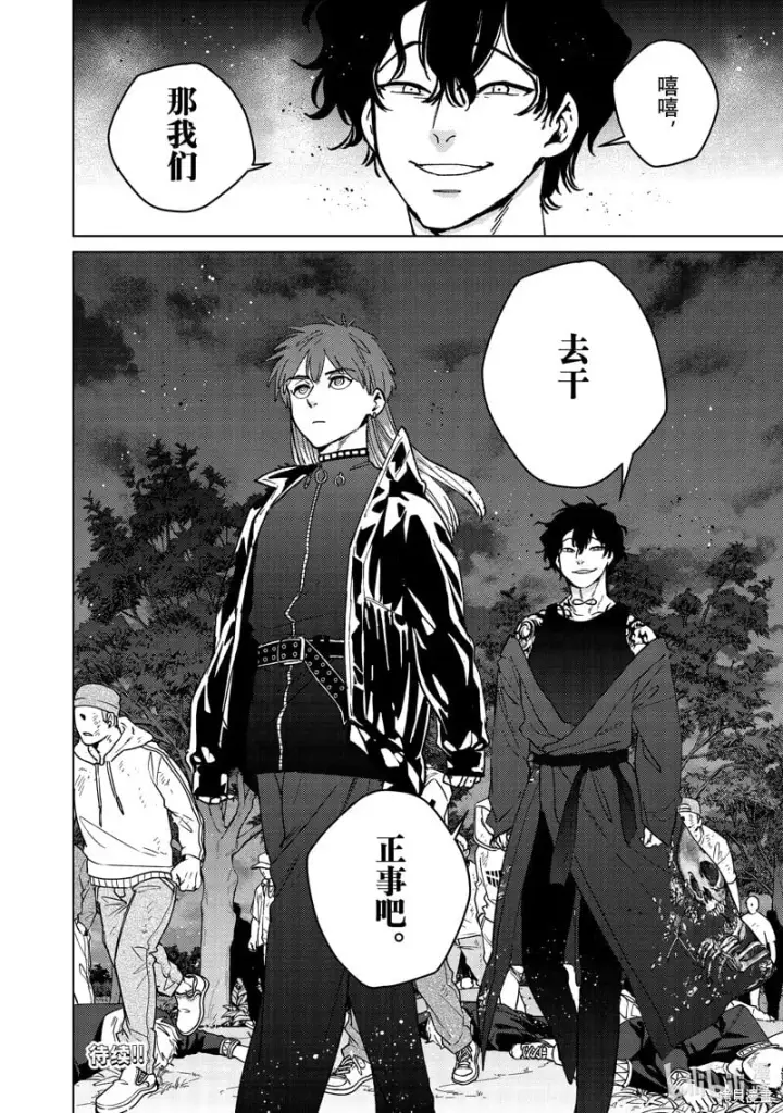 《WIND BREAKER》第113话图20