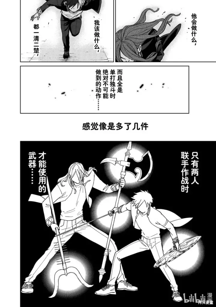 《WIND BREAKER》第113话图4
