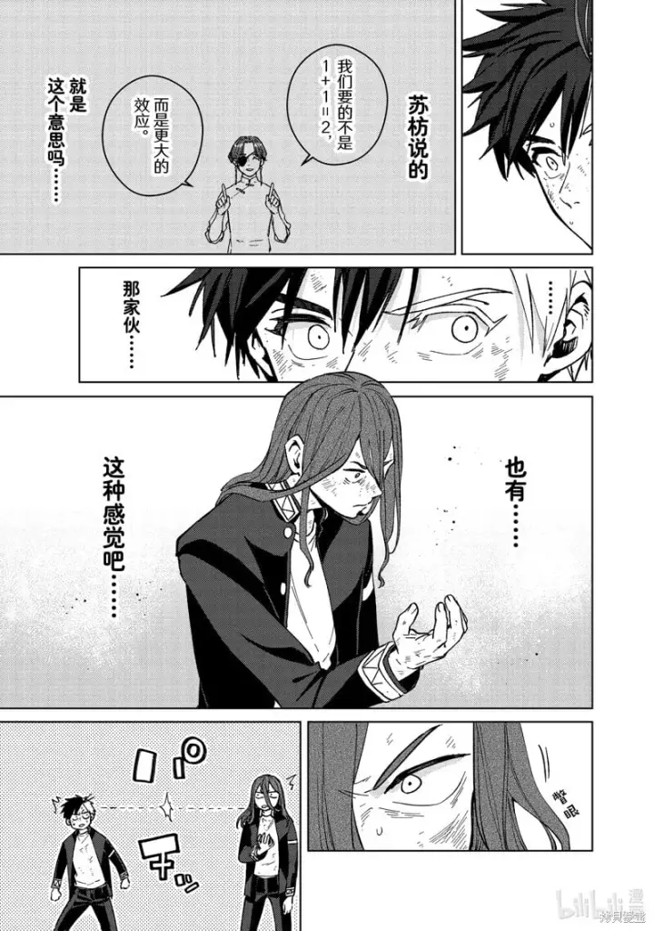 《WIND BREAKER》第113话图5