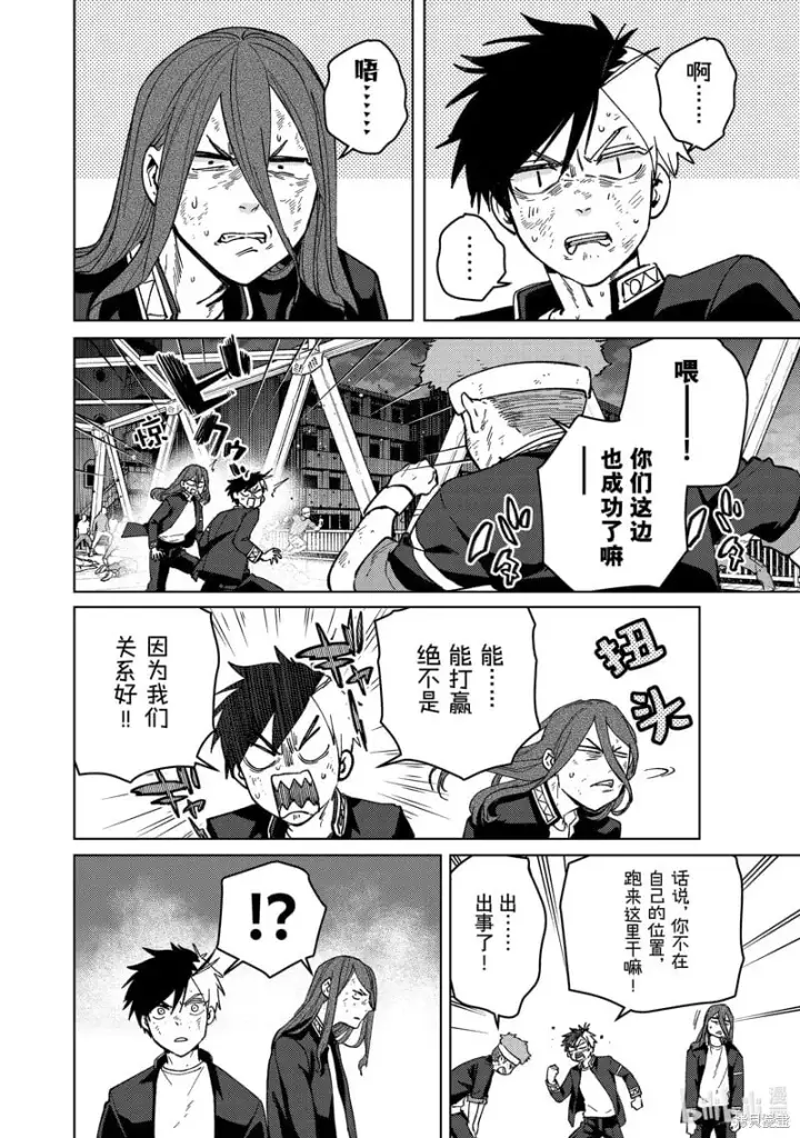 《WIND BREAKER》第113话图6