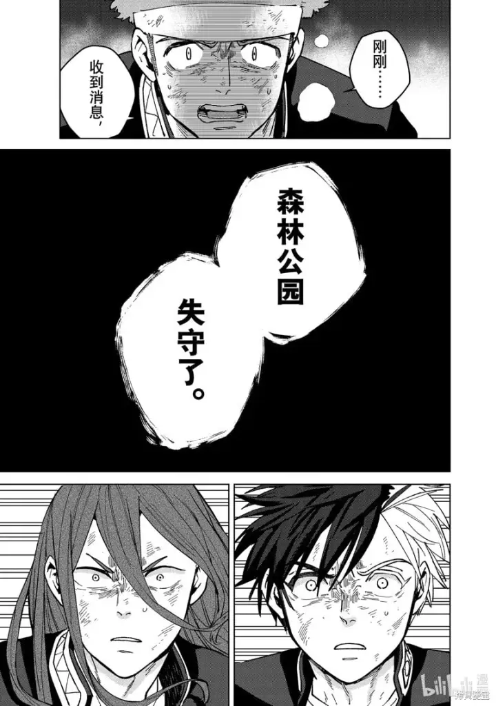 《WIND BREAKER》第113话图7