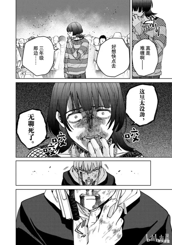 《WIND BREAKER》第114话图10