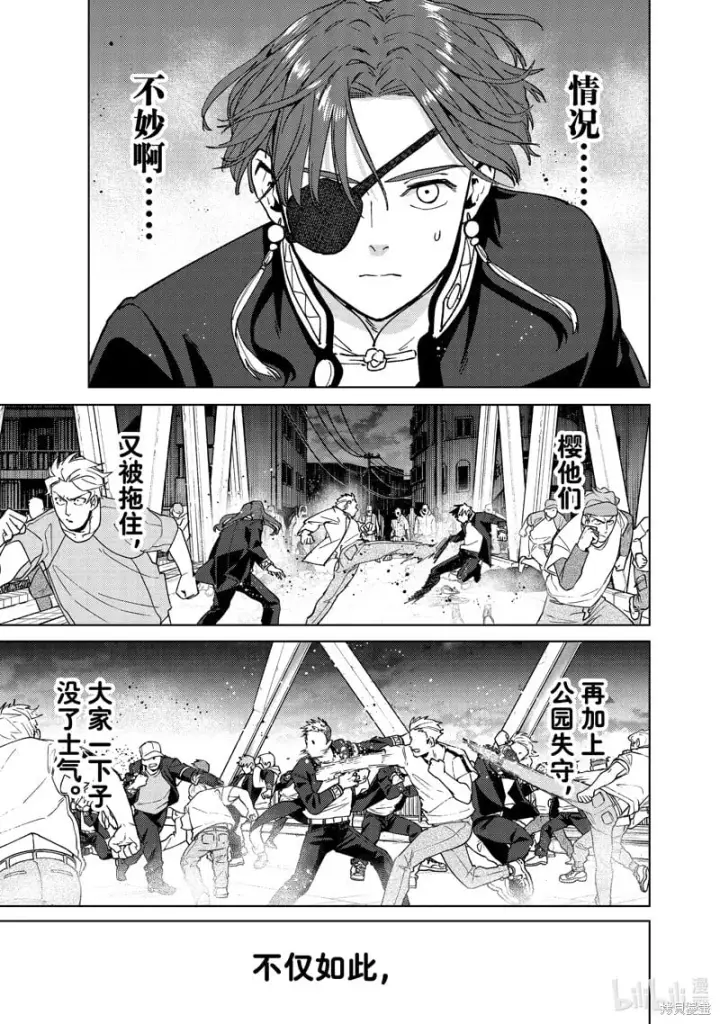 《WIND BREAKER》第114话图11