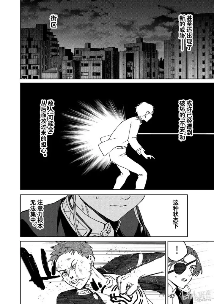 《WIND BREAKER》第114话图12