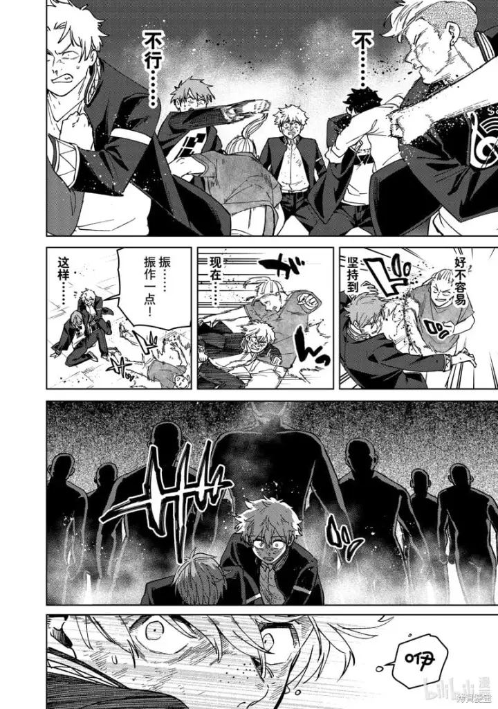 《WIND BREAKER》第114话图14