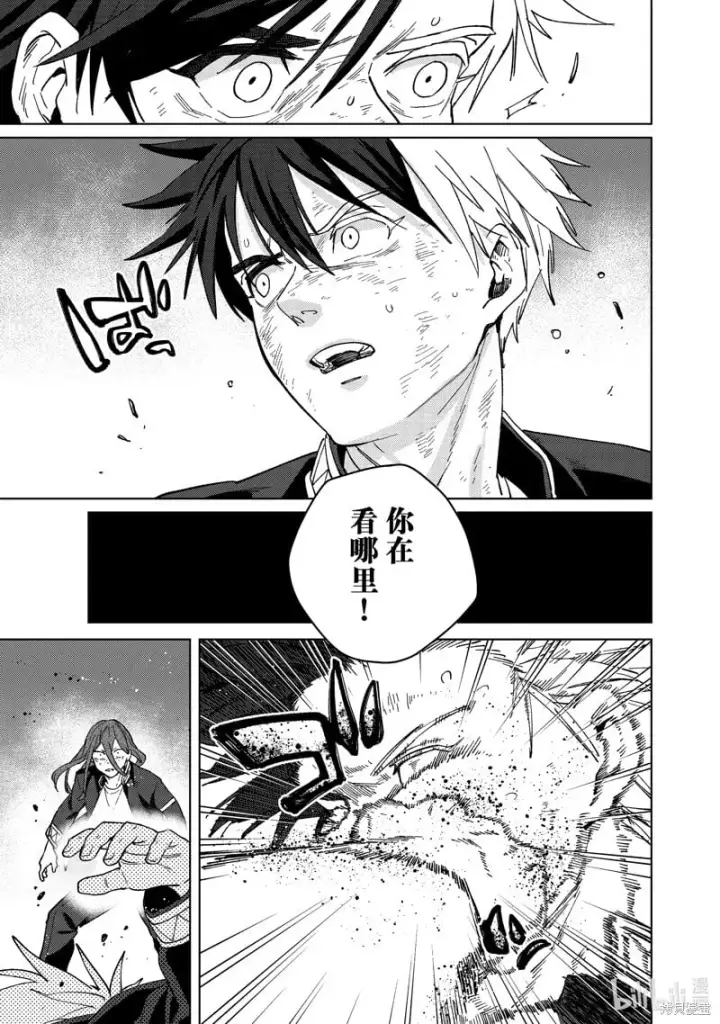 《WIND BREAKER》第114话图15