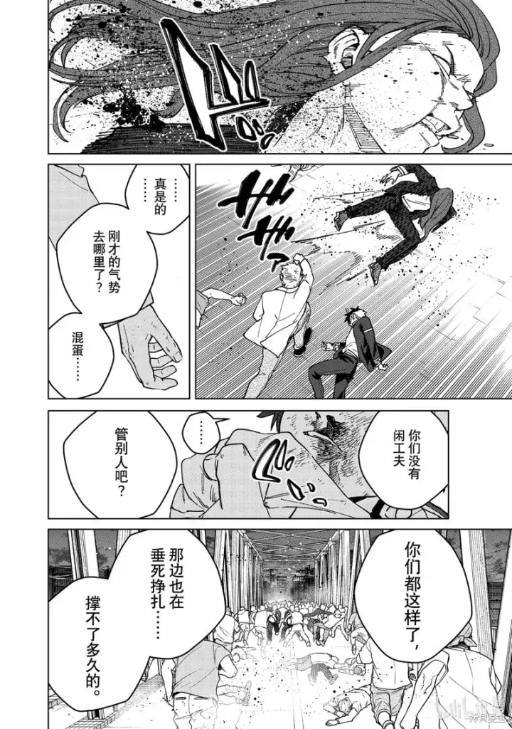 《WIND BREAKER》第114话图16