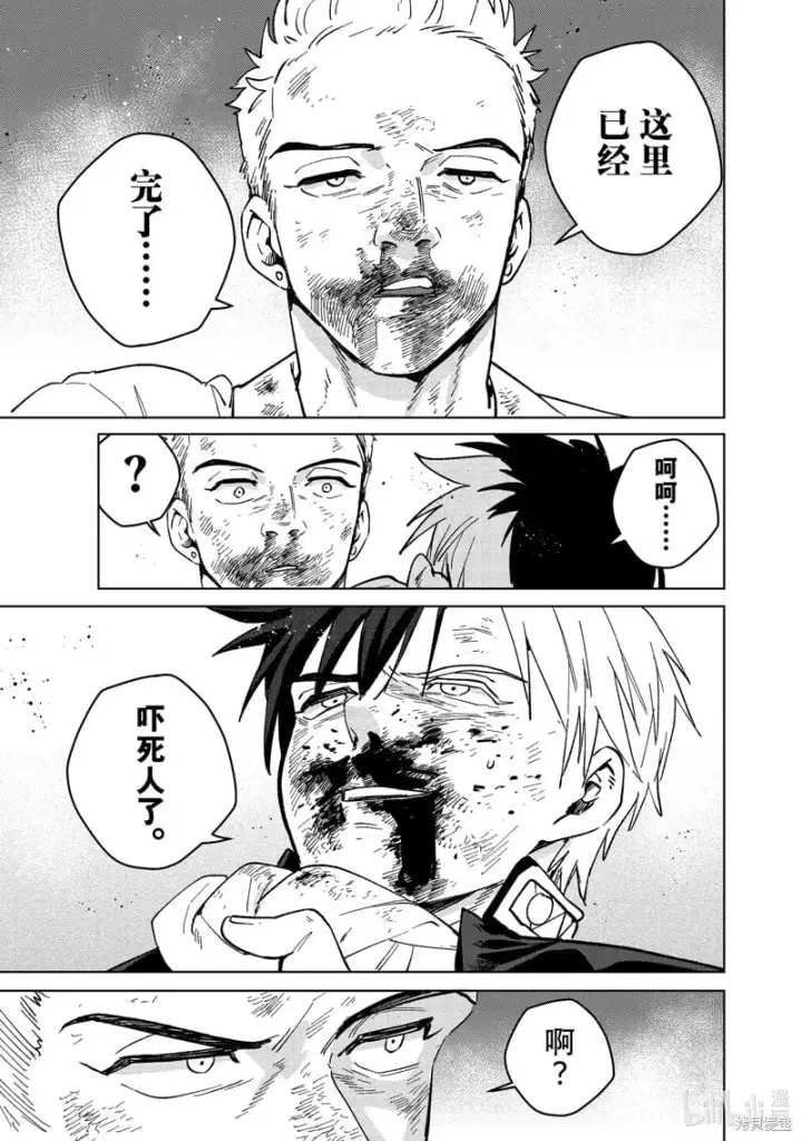 《WIND BREAKER》第114话图17