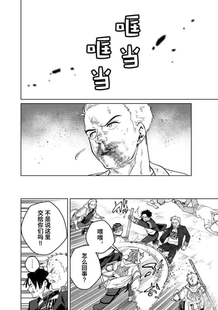 《WIND BREAKER》第114话图18