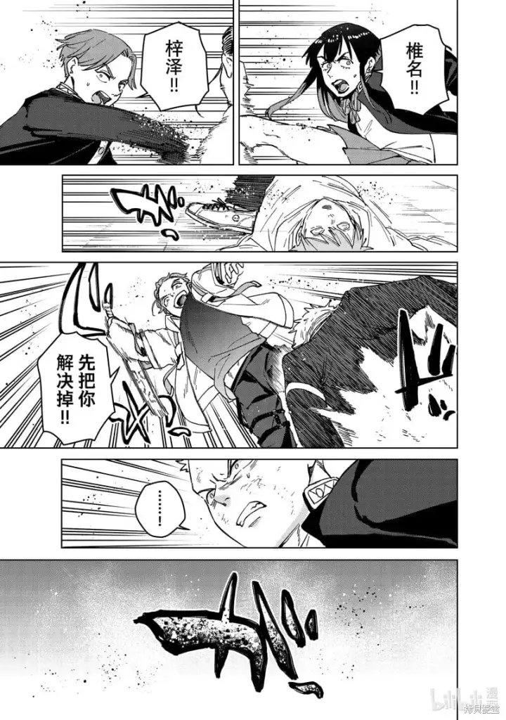 《WIND BREAKER》第114话图19