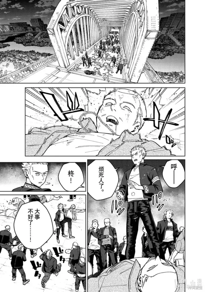 《WIND BREAKER》第114话图3