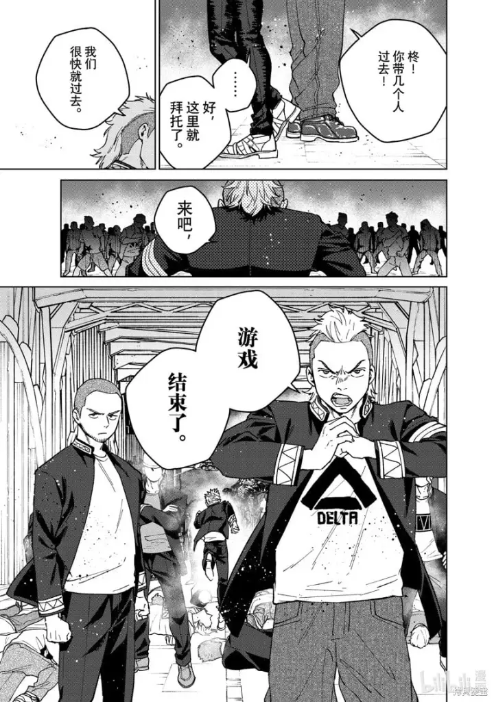 《WIND BREAKER》第114话图5