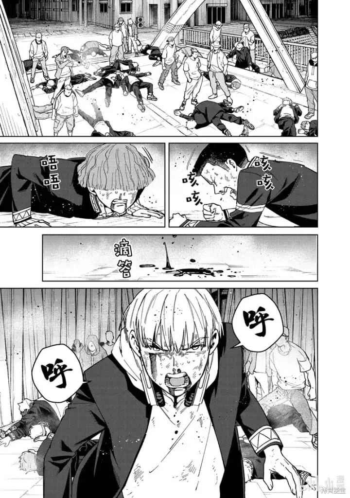 《WIND BREAKER》第114话图9