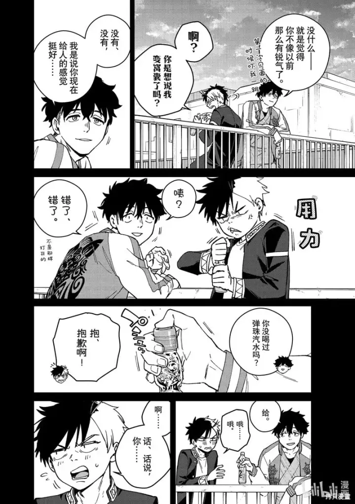 《WIND BREAKER》第115话图10