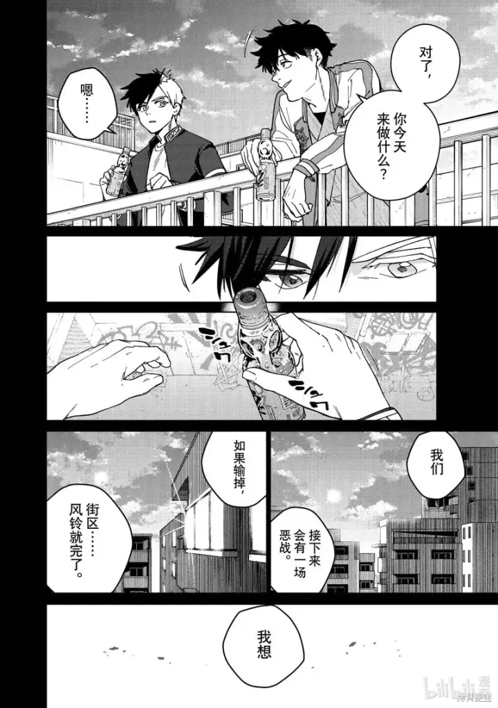 《WIND BREAKER》第115话图12