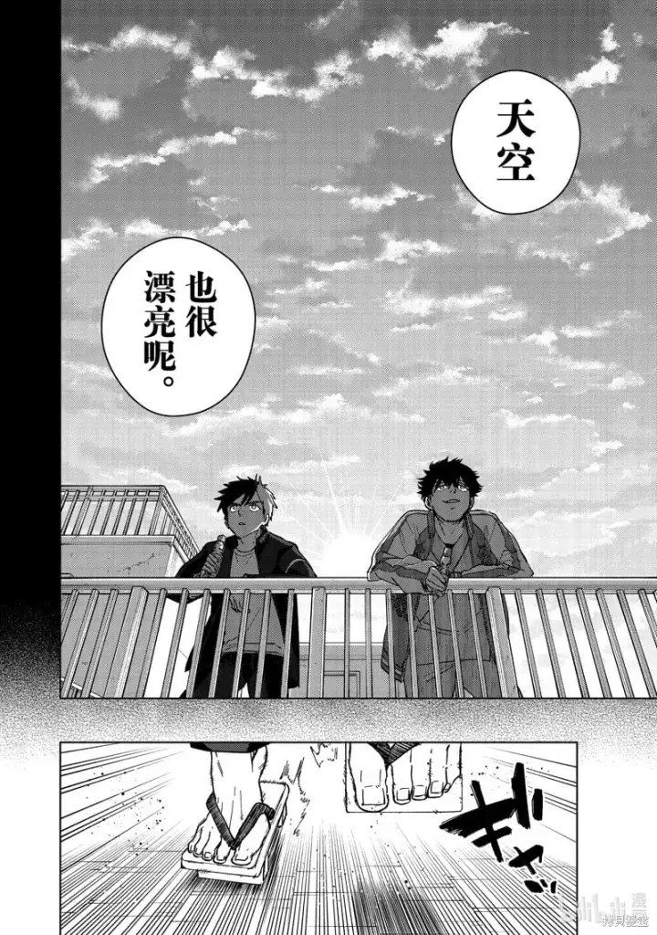 《WIND BREAKER》第115话图16