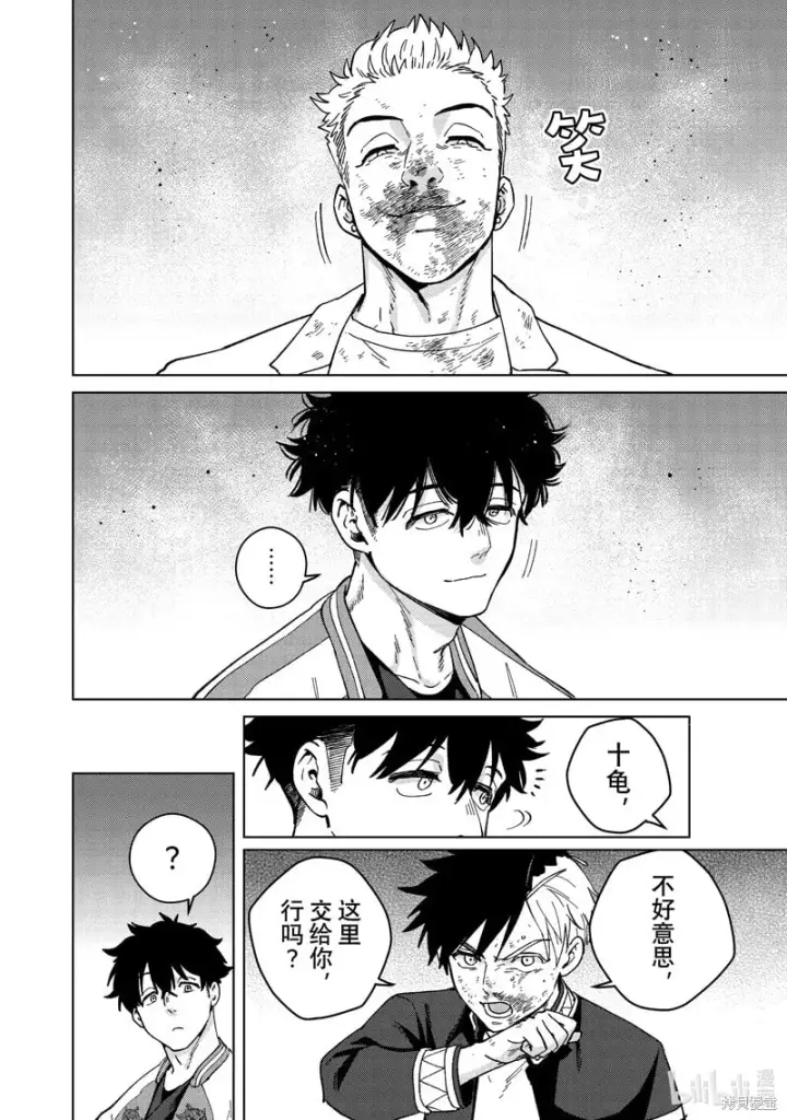 《WIND BREAKER》第115话图18