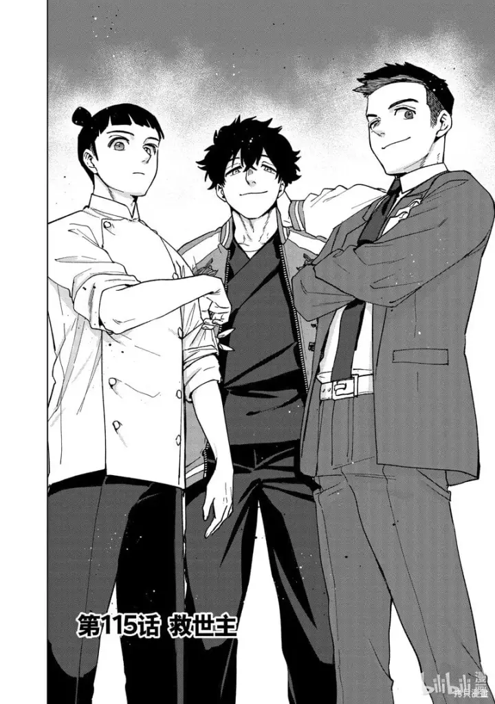 《WIND BREAKER》第115话图2