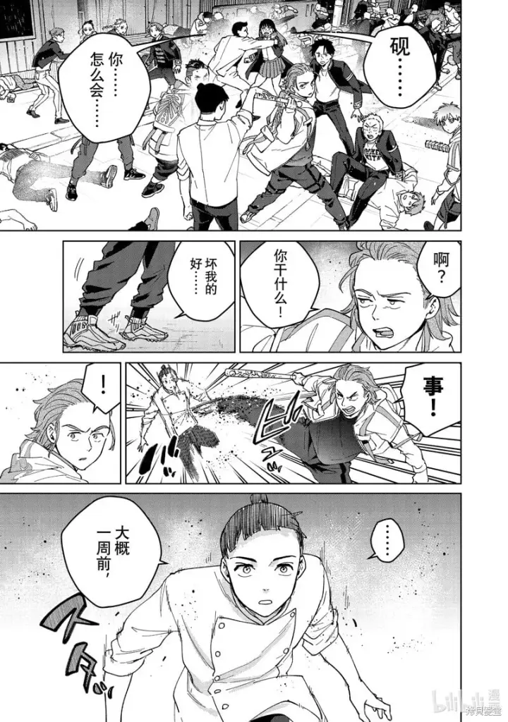 《WIND BREAKER》第115话图3