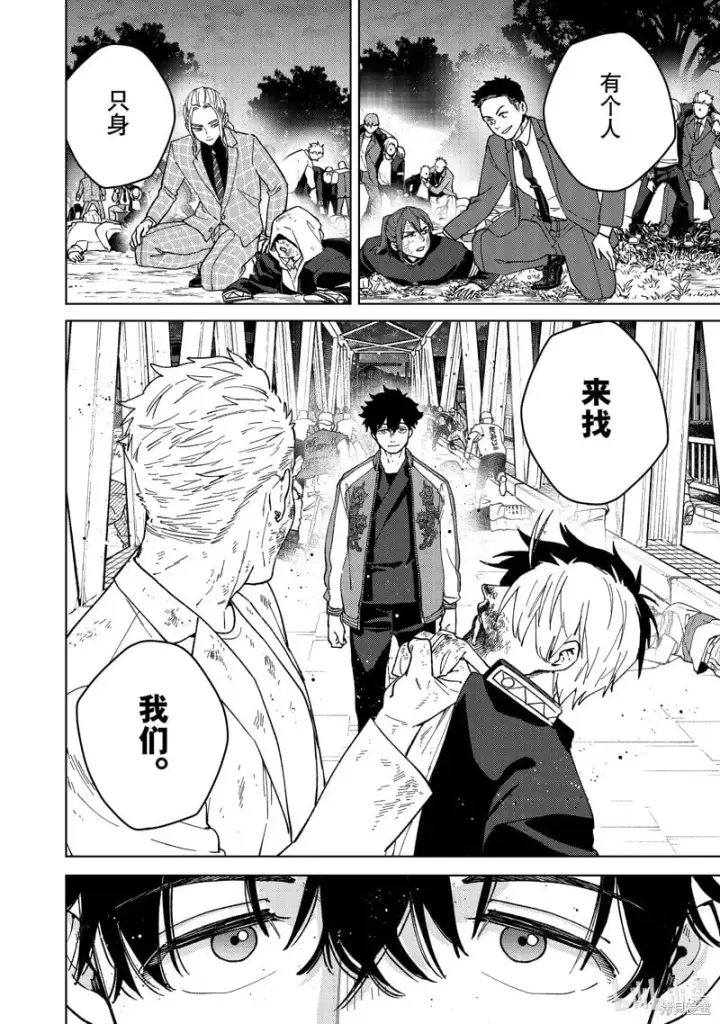 《WIND BREAKER》第115话图4