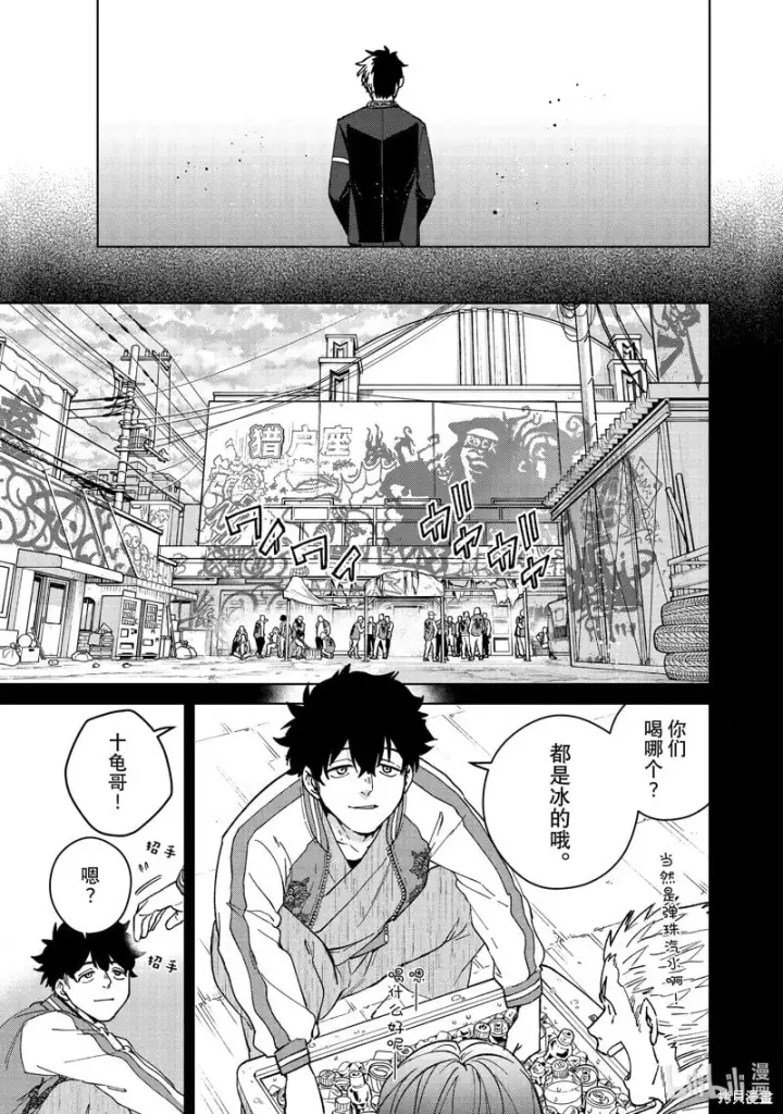 《WIND BREAKER》第115话图5