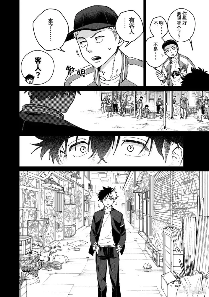 《WIND BREAKER》第115话图6