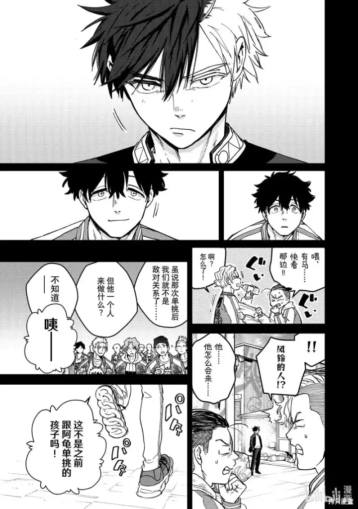 《WIND BREAKER》第115话图7