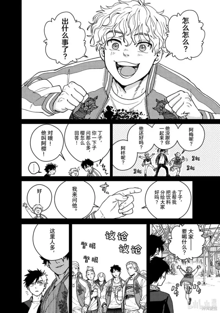 《WIND BREAKER》第115话图8