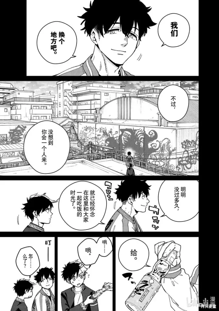 《WIND BREAKER》第115话图9