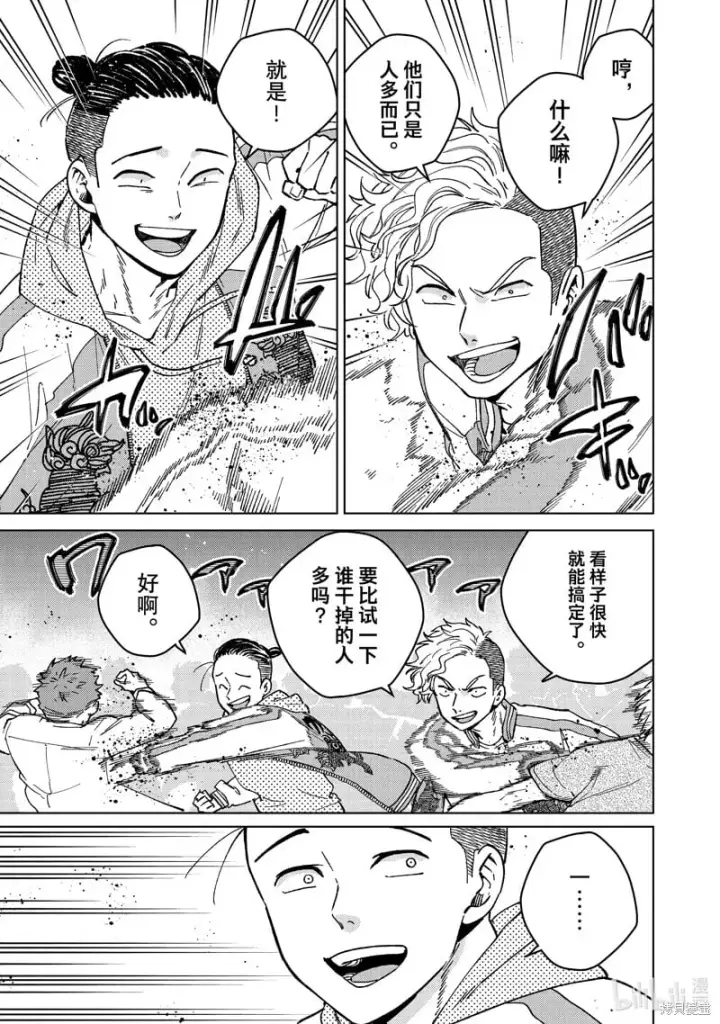 《WIND BREAKER》第116话图11
