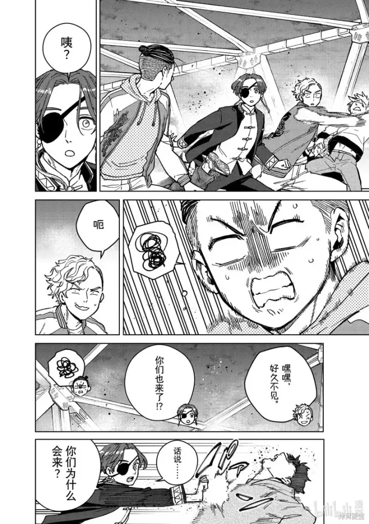 《WIND BREAKER》第116话图12