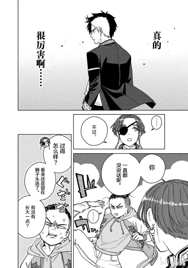 《WIND BREAKER》第116话图14