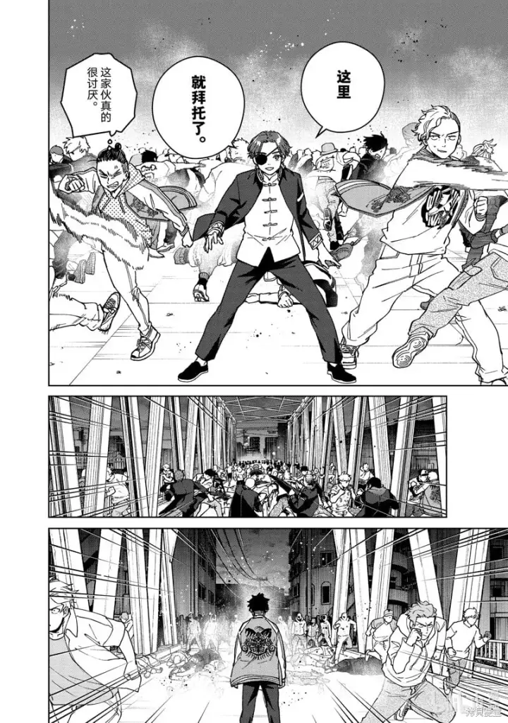 《WIND BREAKER》第116话图16