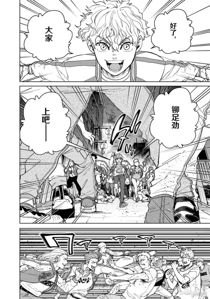 《WIND BREAKER》第116话图2
