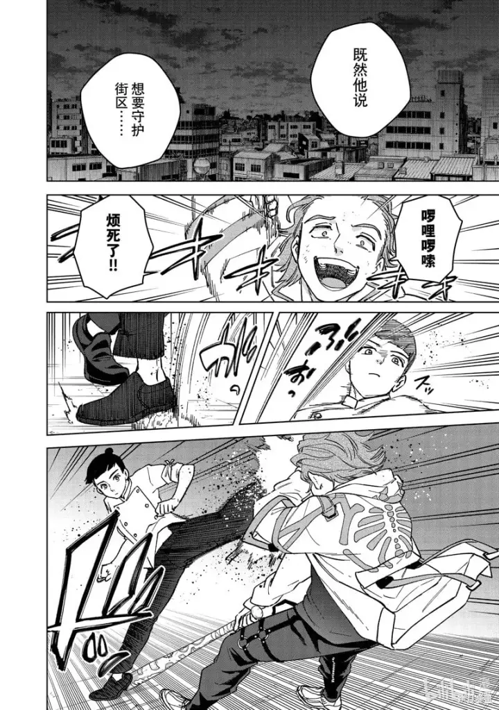 《WIND BREAKER》第116话图6