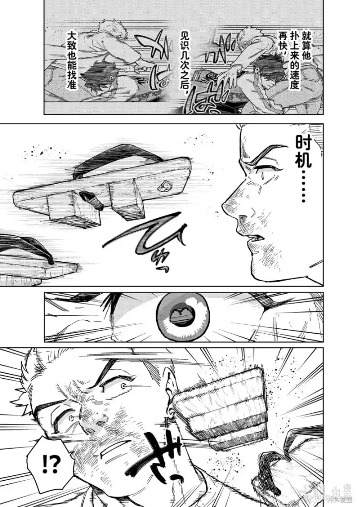 《WIND BREAKER》第117话图11