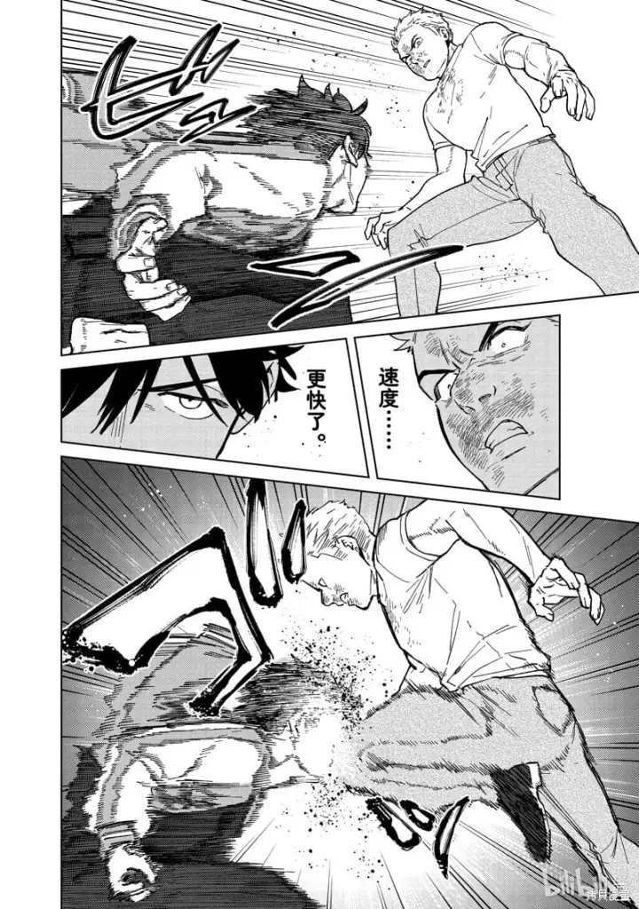 《WIND BREAKER》第117话图12