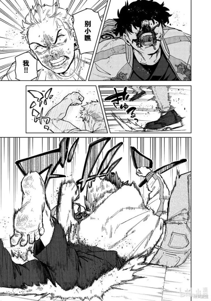 《WIND BREAKER》第117话图13