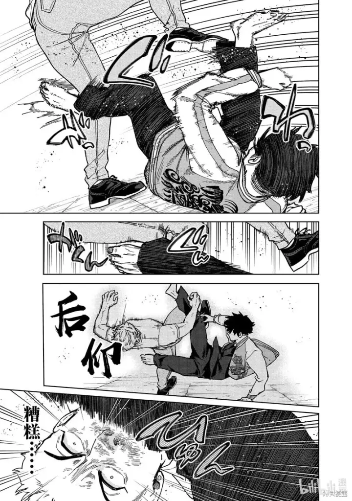 《WIND BREAKER》第117话图15