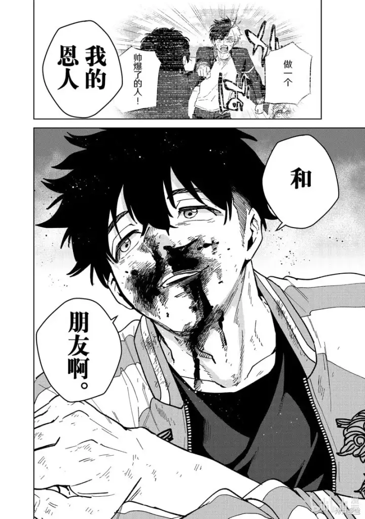 《WIND BREAKER》第117话图18