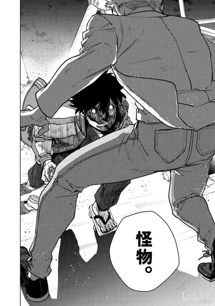 《WIND BREAKER》第117话图2