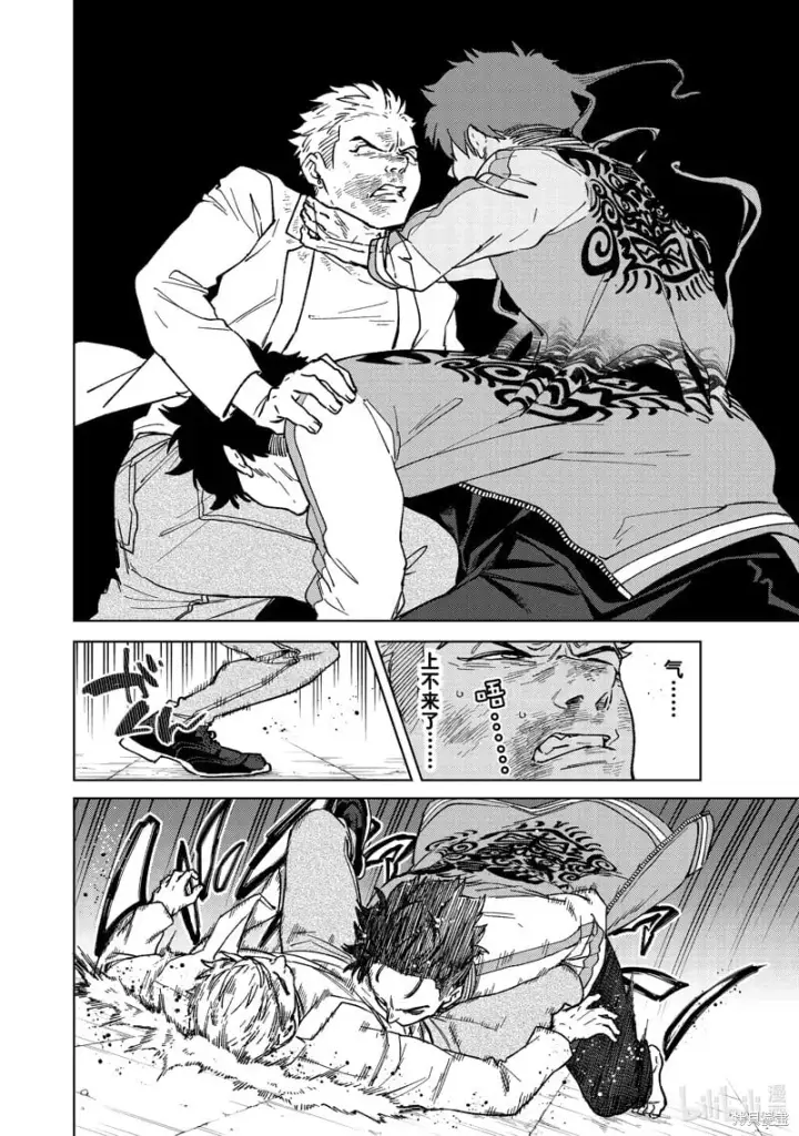 《WIND BREAKER》第117话图6