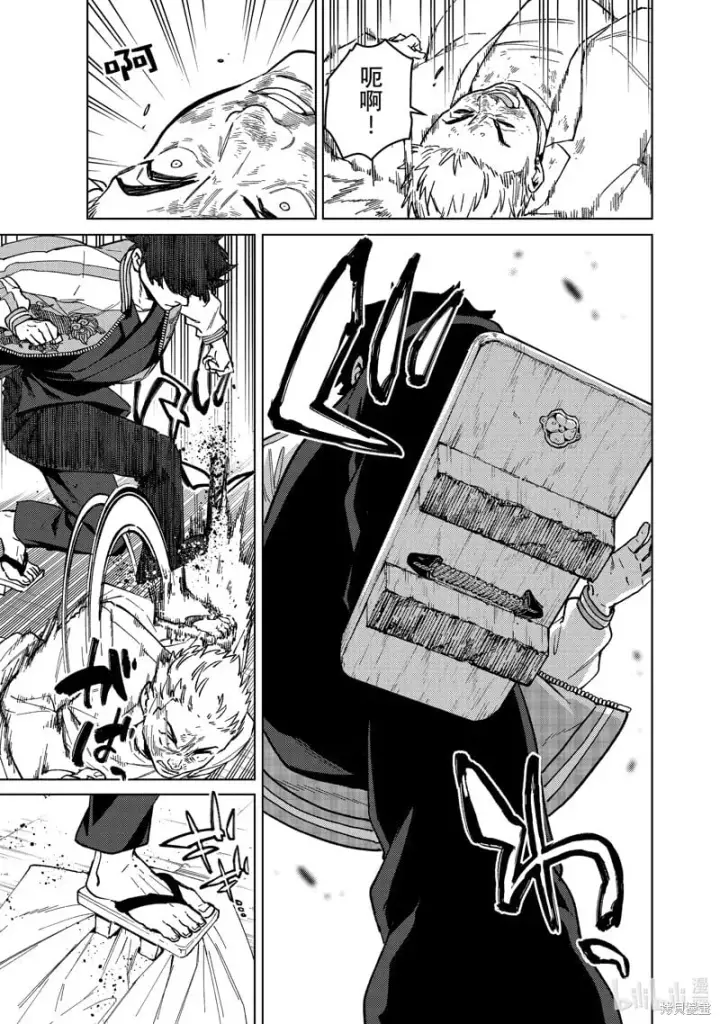 《WIND BREAKER》第117话图7