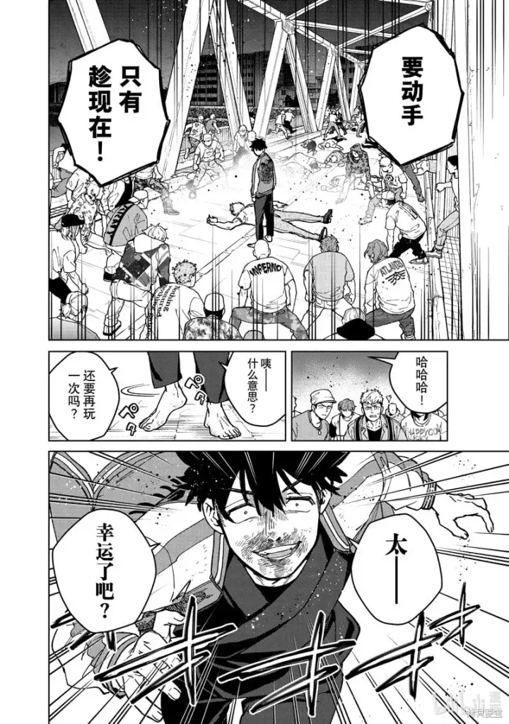 《WIND BREAKER》第118话图2