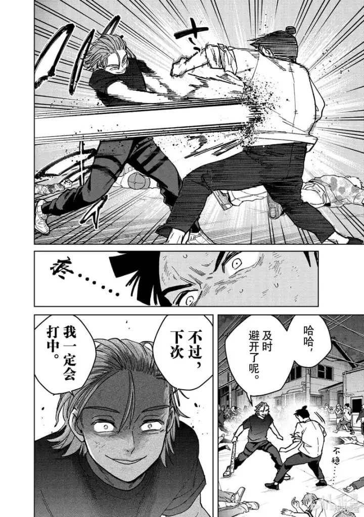 《WIND BREAKER》第119话图10