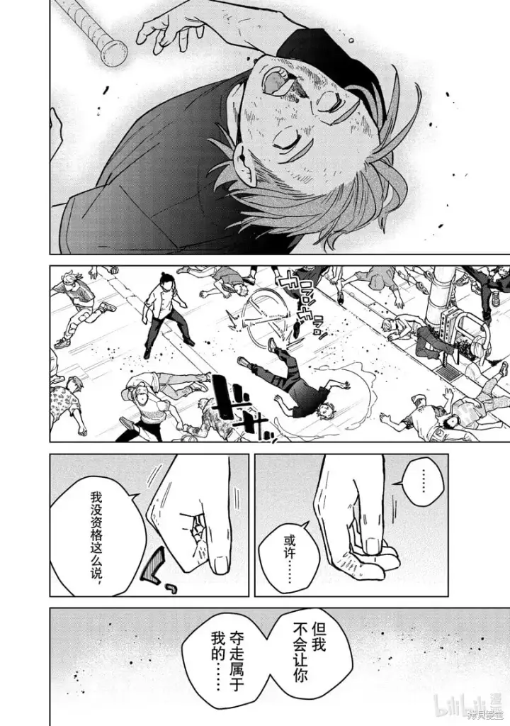 《WIND BREAKER》第119话图18