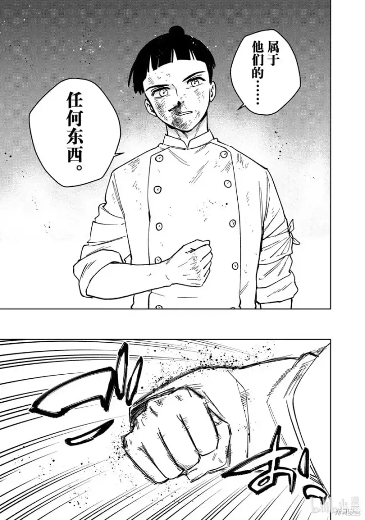 《WIND BREAKER》第119话图19