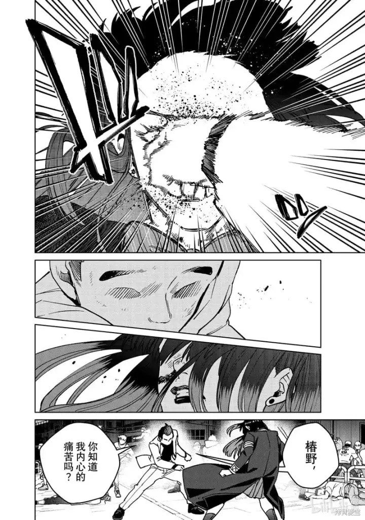 《WIND BREAKER》第119话图20