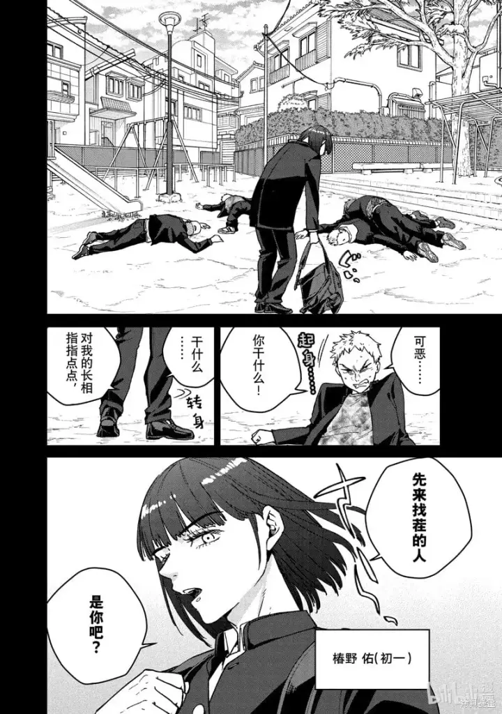 《WIND BREAKER》第120话图10